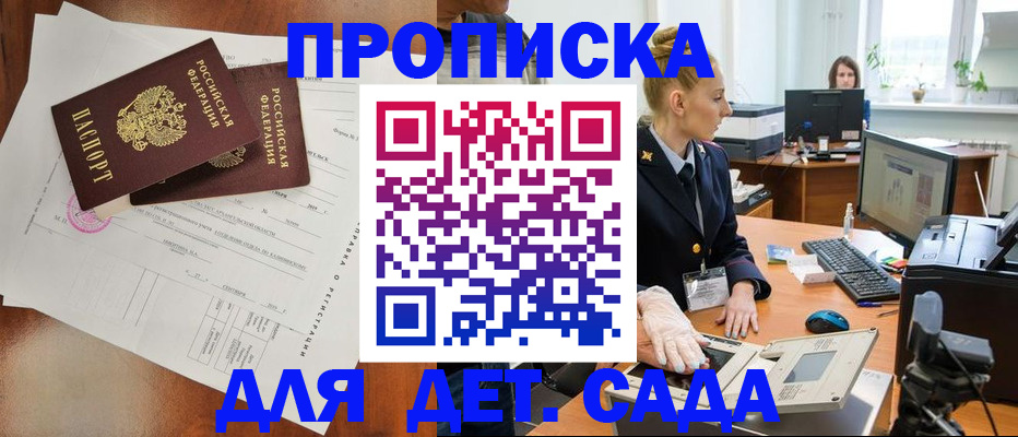 временная регистрация недорого в Бронницах