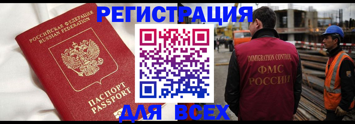 временная регистрация для школы в Бронницах
