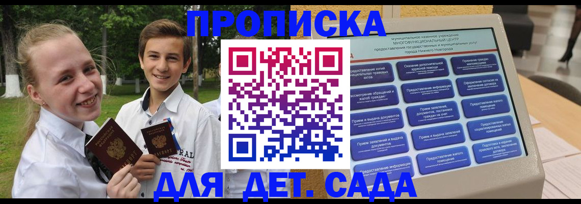 пропишу в квартире в Бронницах