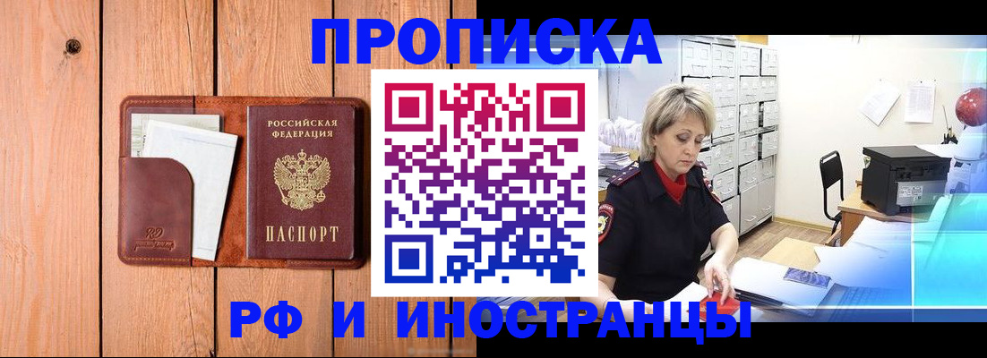 временная регистрация госуслуги в Бронницах