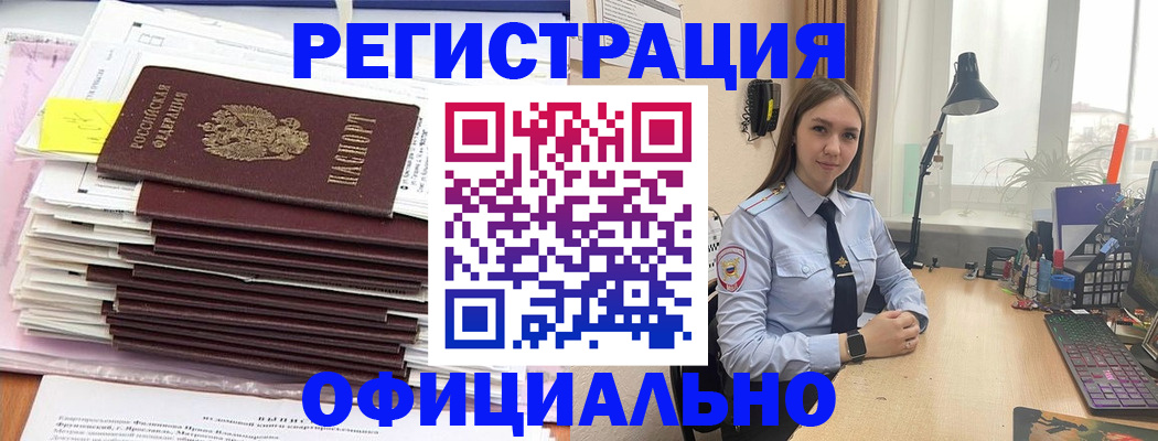 временная регистрация надежно в Бронницах