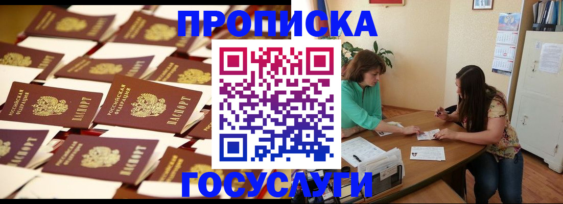 временная регистрация в квартире в Бронницах
