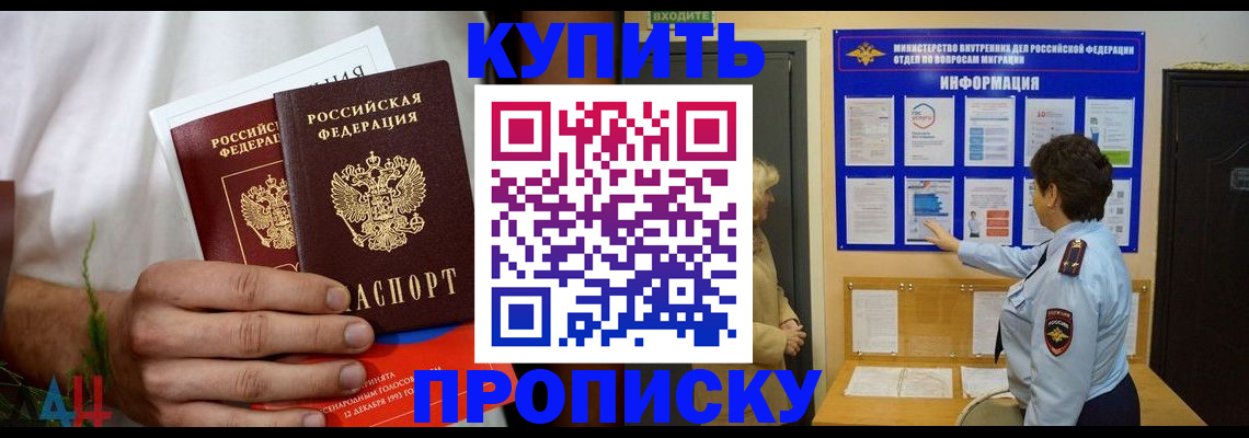 временная регистрация собственник в Бронницах